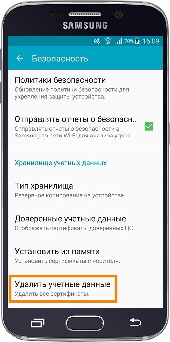 что делать если не разблокируется телефон samsung