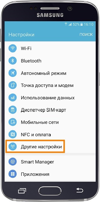 что делать если не разблокируется телефон samsung