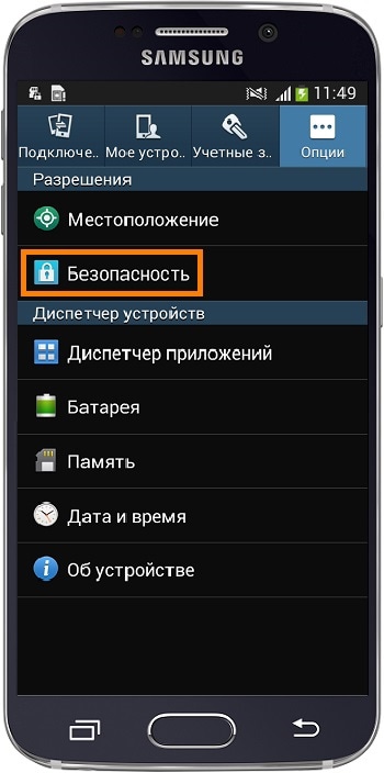 что делать если не разблокируется телефон samsung