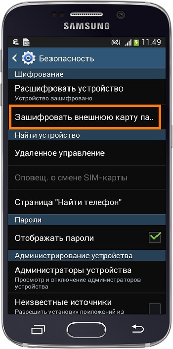 что делать если не разблокируется телефон samsung