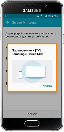 Как подключить экран самсунга к телевизору. Как подключить телефон самсунг а 12 к телевизору. Подключение телефона к телевизору Samsung. Как подключить телефон самсунг к телевизору самсунг. Как подключиться к телевизору с телефона самсунг.