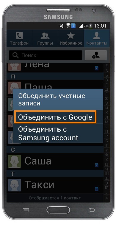 сохранение номеров на гугл аккаунт. Смотреть фото сохранение номеров на гугл аккаунт. Смотреть картинку сохранение номеров на гугл аккаунт. Картинка про сохранение номеров на гугл аккаунт. Фото сохранение номеров на гугл аккаунт