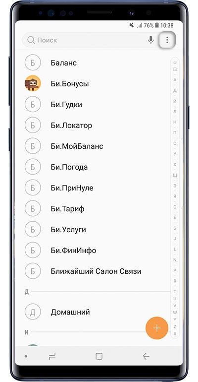 сохранение номеров на гугл аккаунт. Смотреть фото сохранение номеров на гугл аккаунт. Смотреть картинку сохранение номеров на гугл аккаунт. Картинка про сохранение номеров на гугл аккаунт. Фото сохранение номеров на гугл аккаунт