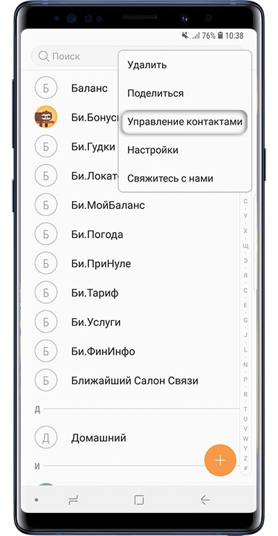 сохранение номеров на гугл аккаунт. Смотреть фото сохранение номеров на гугл аккаунт. Смотреть картинку сохранение номеров на гугл аккаунт. Картинка про сохранение номеров на гугл аккаунт. Фото сохранение номеров на гугл аккаунт