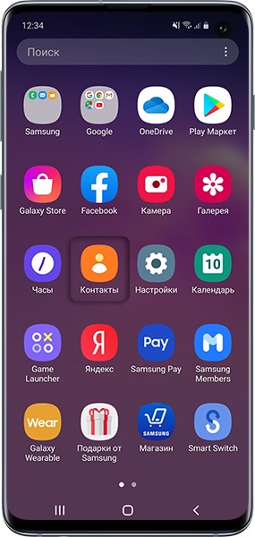 Как сохранить контакты в файл VCF в память Samsung Galaxy