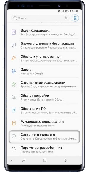 Как узнать версию Android на смартфоне или планшете Samsung Galaxy ...
