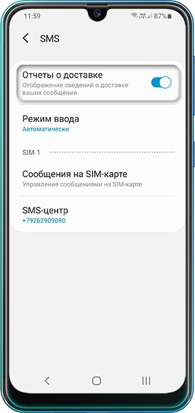 Как подключить отчет о доставке смс на теле2