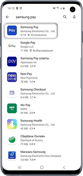 Как начать пользоваться Samsung Pay на смартфоне