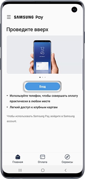 Как пользоваться samsung pay на смартфоне samsung с родительским контролем