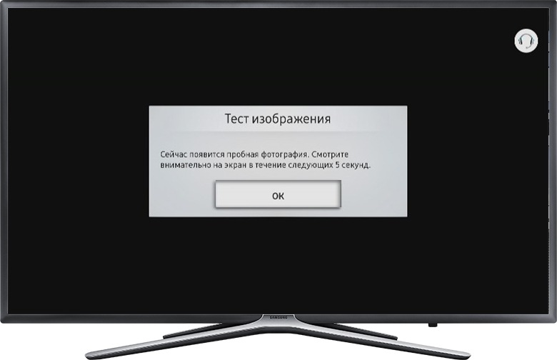 Test good на мониторе samsung что это значит