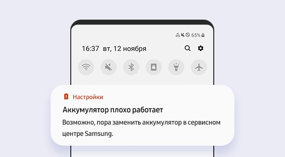 Проверка состояния аккумулятора samsung