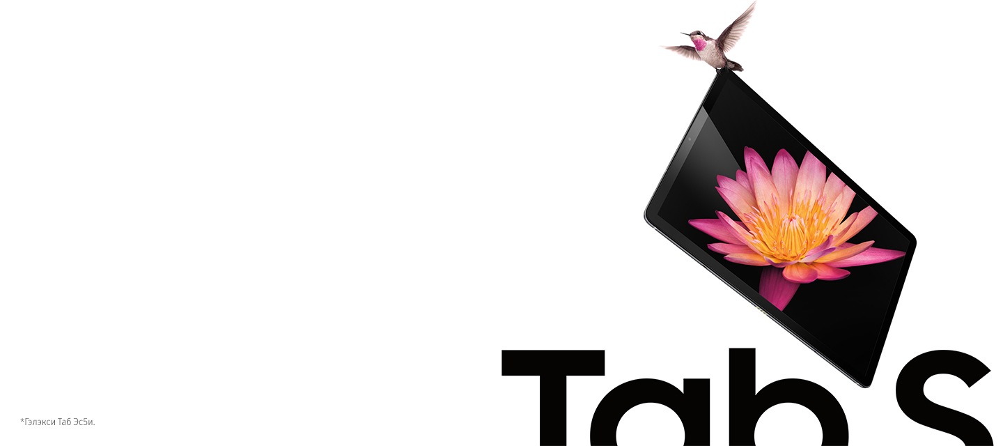 Купить планшеты Samsung Galaxy Tab, Galaxy View | Samsung RU