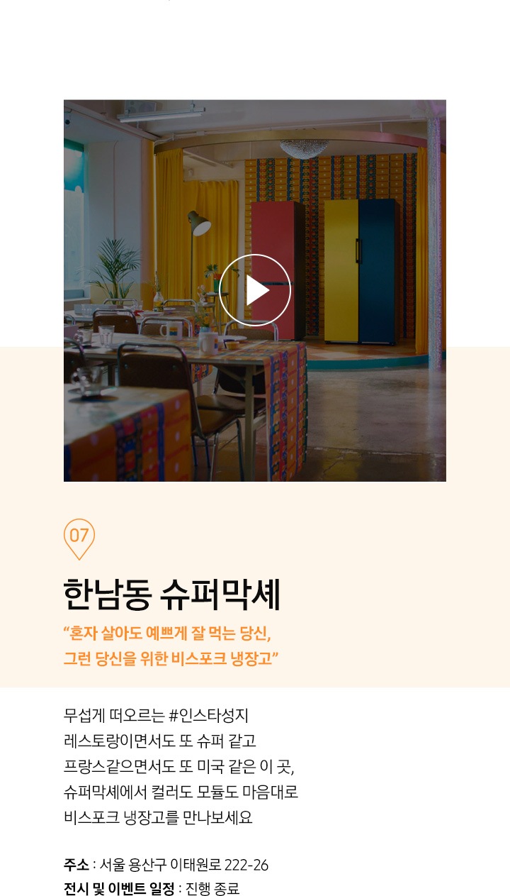 B Place | 삼성닷컴