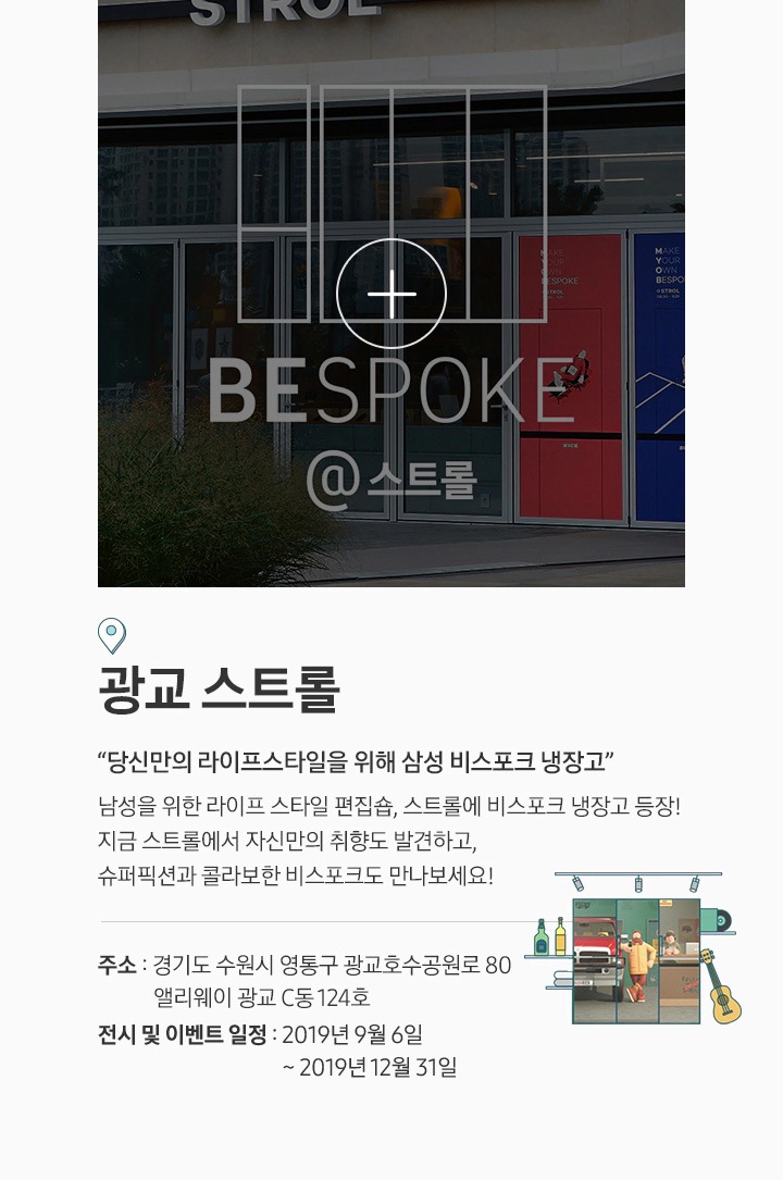 B Place | 삼성닷컴