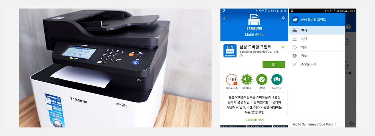 삼성 모바일 프린트 앱은 인쇄뿐 아니라 스캔∙팩스 기능까지 지원하므로 사무실 내 다양한 업무를 처리하기에 안성맞춤