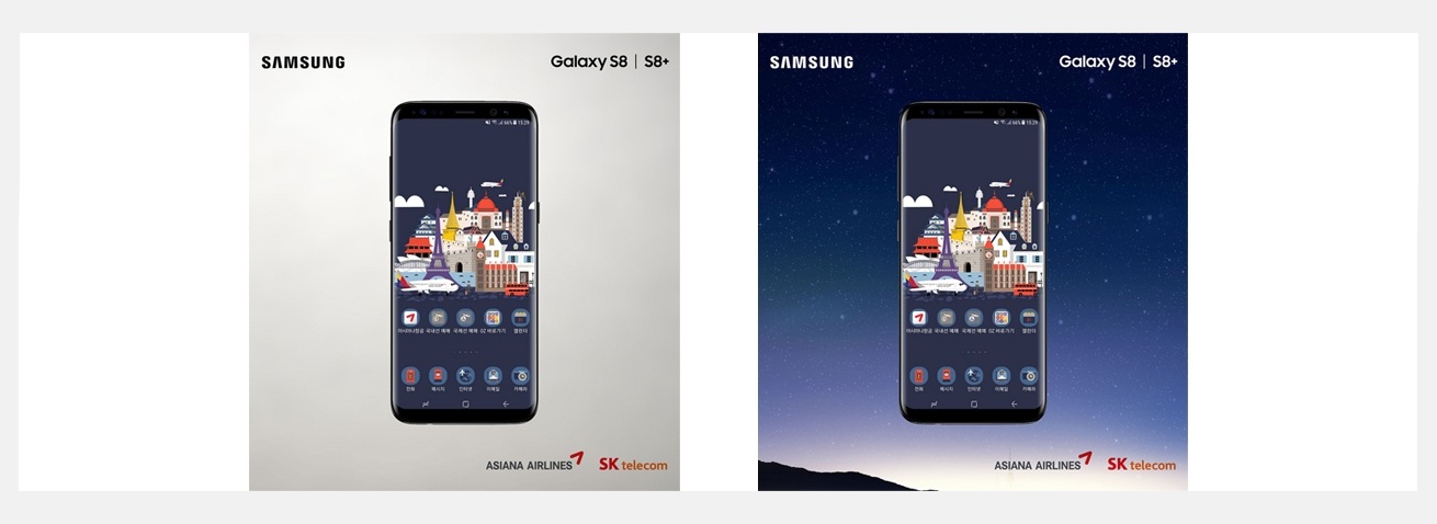 갤럭시 S8 아시아나폰 제품 이미지