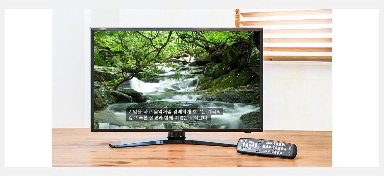 삼성전자 시∙청각 장애인용 TV 제품사진