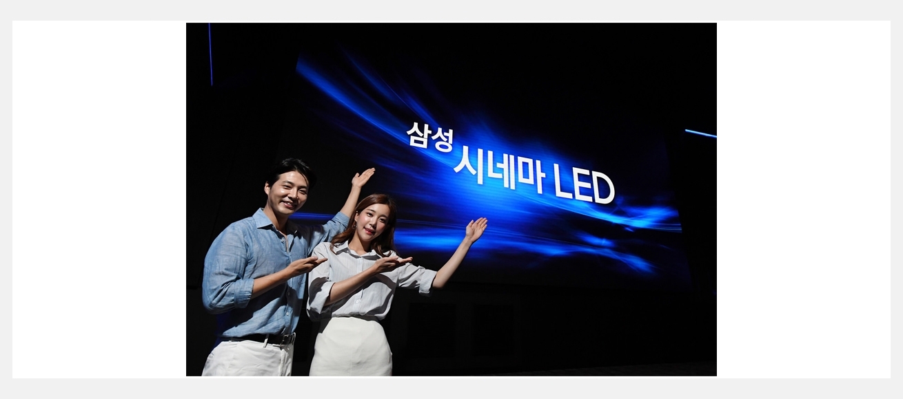 삼성전자 모델들이 13일 서울 잠실에 위치한 롯데시네마 월드타워 영화 상영관 'SUPER S'에서 세계 최초로 설치된 '시네마 LED'를 소개하고 있다.