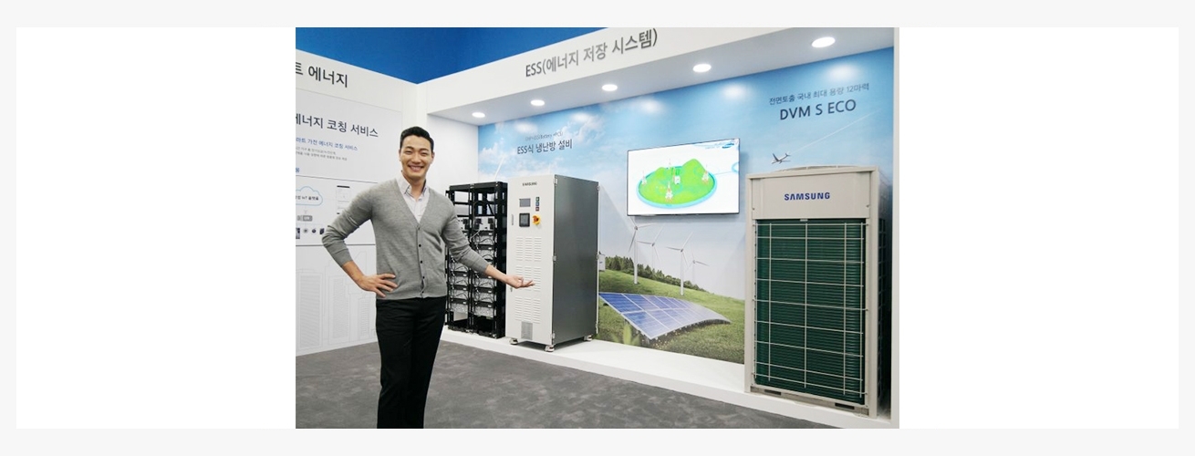 2017 대한민국 에너지대전에서 삼성전자 모델이 '에너지 저장장치(ESS)'를 설명하고 있다.