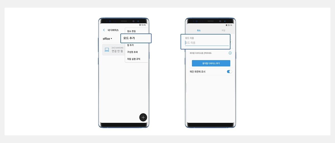 삼성 커넥트 앱 화면