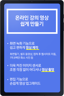 갤럭시 탭 안내 이미지