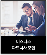 비즈니스 파트너인 두 남자 이미지