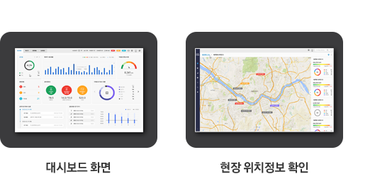 대시보드 컨트롤 및 현장 위치정보 모니터링 디스플레이 이미지