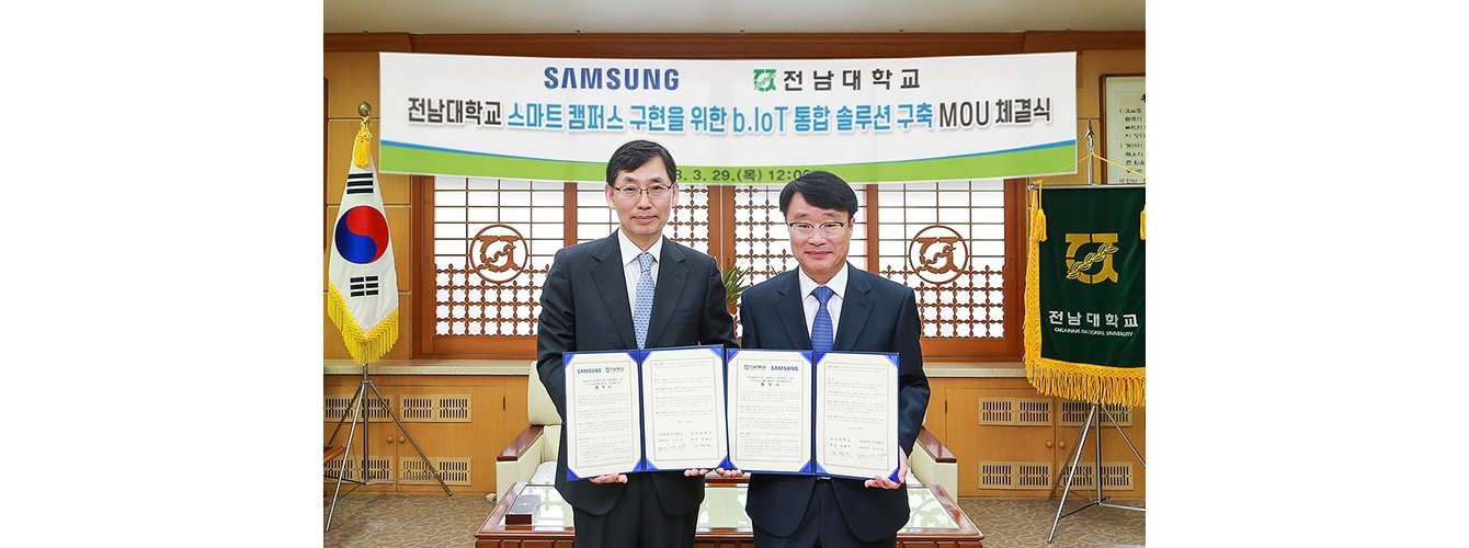 삼성전자가 전남대학교와 ‘스마트캠퍼스 구현을 위한 b.IoT 통합 솔루션 구축’ MOU를 체결했다. (좌측부터) 삼성전자 박병대 부사장과 전남대학교 정병석 총장이 지난 29일 전라남도 광주광역시에 위치한 전남대학교에서 MOU를 맺고 각서를 들고 있다.