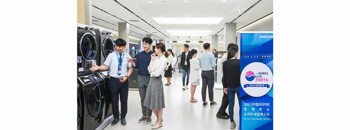 관람객들이 2018 코리아세일페스타에 참가한 삼성전자 제품을 둘러보고 있다.