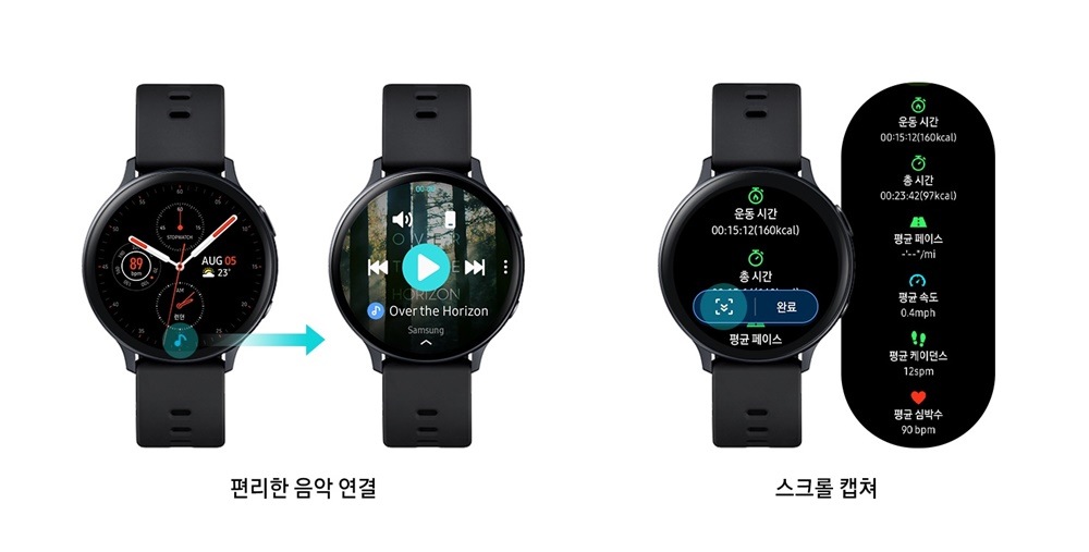 편리한 음악 연결 / 스크롤 캡쳐