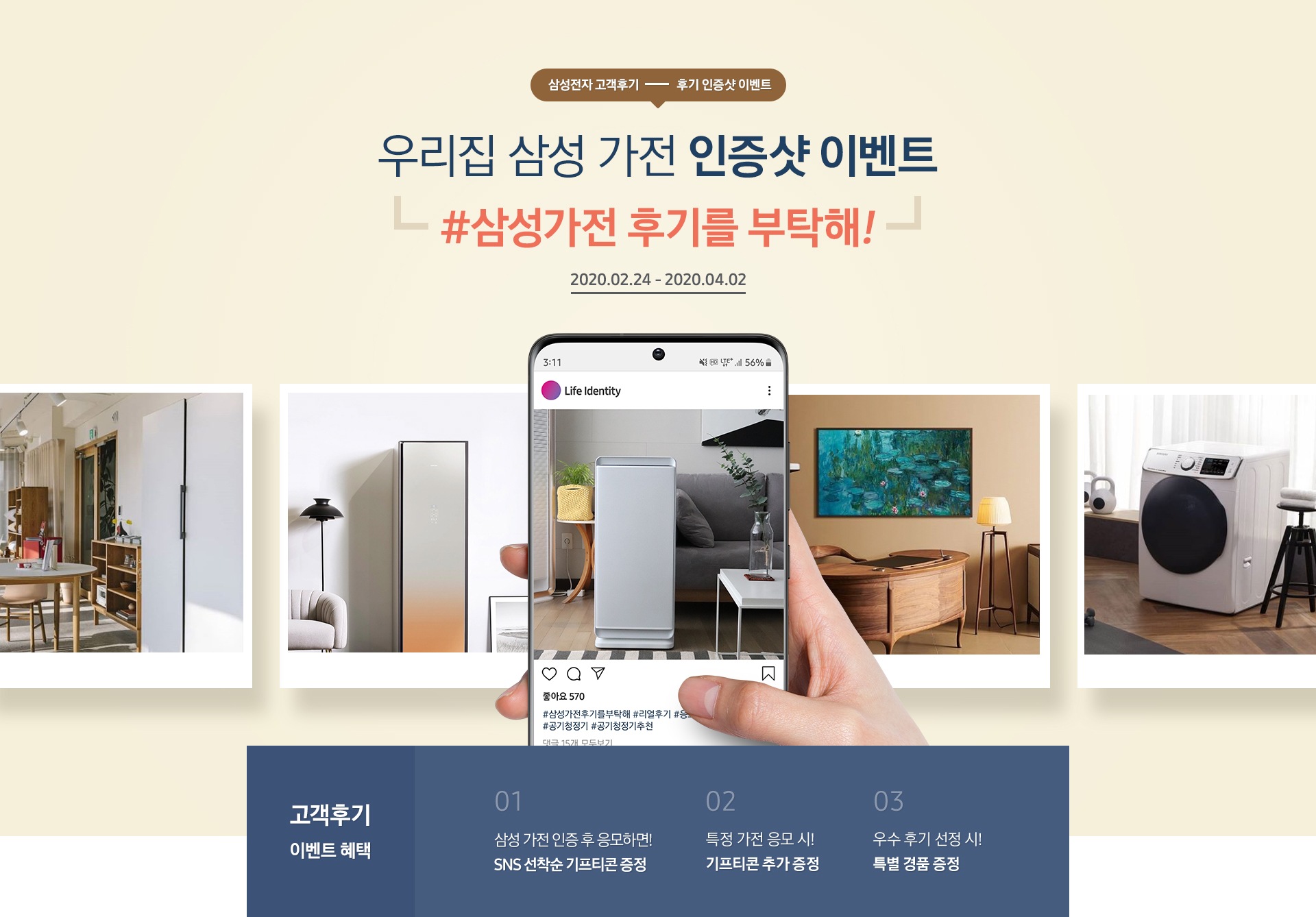삼성가전 이미지