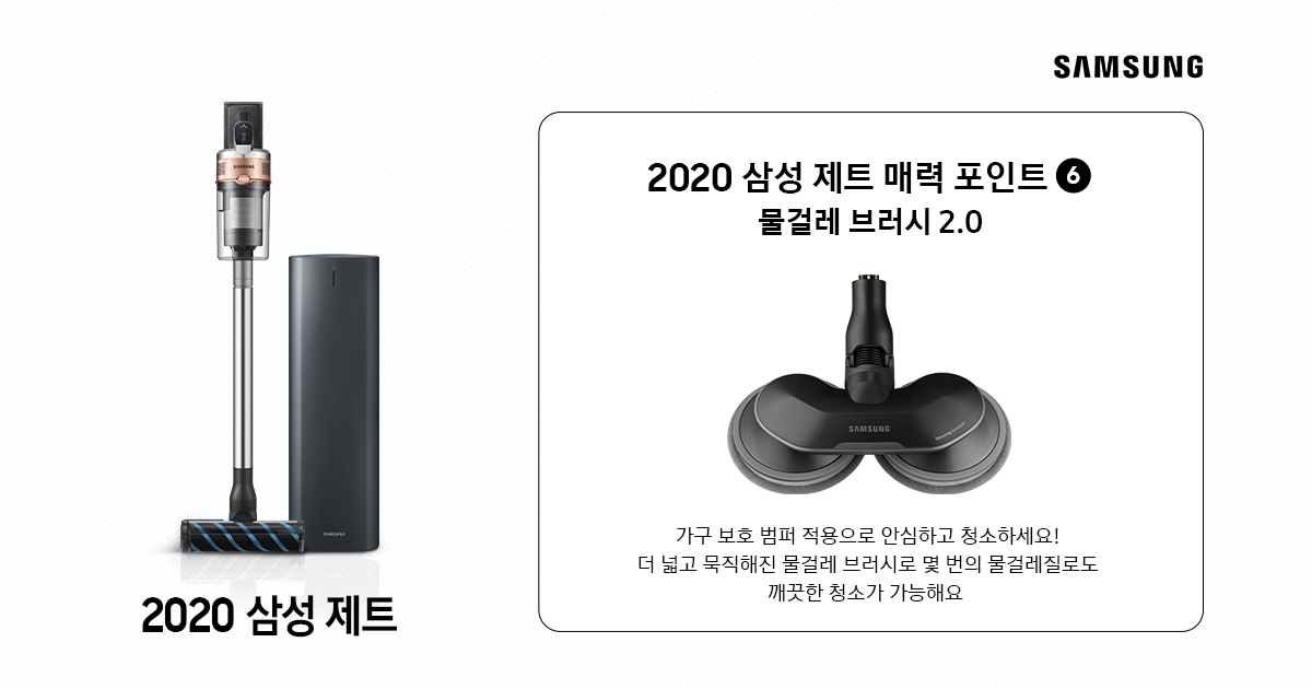 물걸레 브러시 2.0