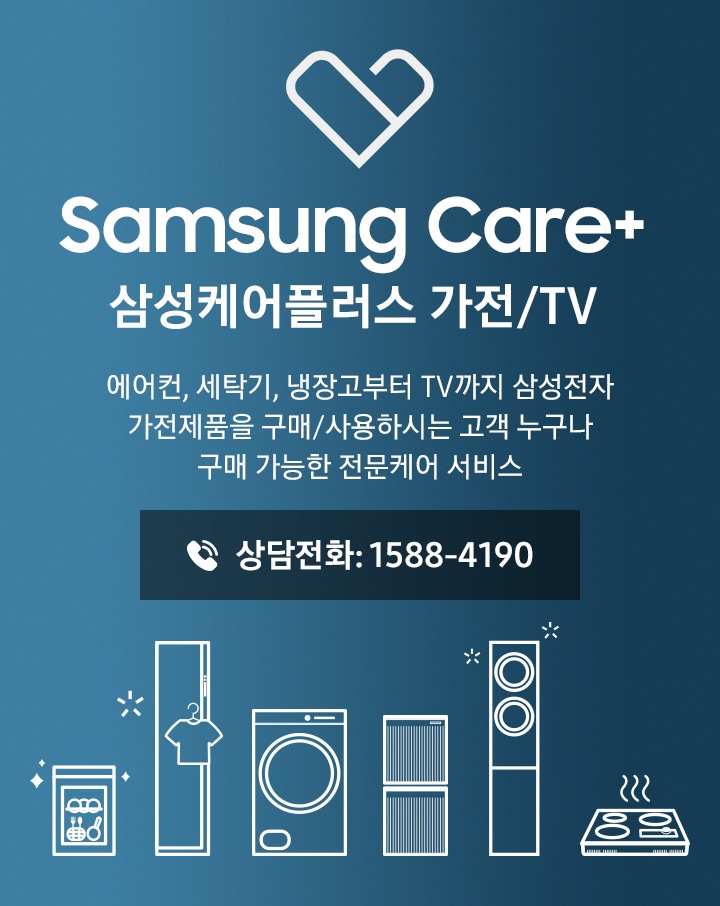 samsung care 01