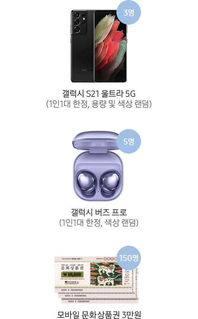 이벤트 참여 혜택 이미지