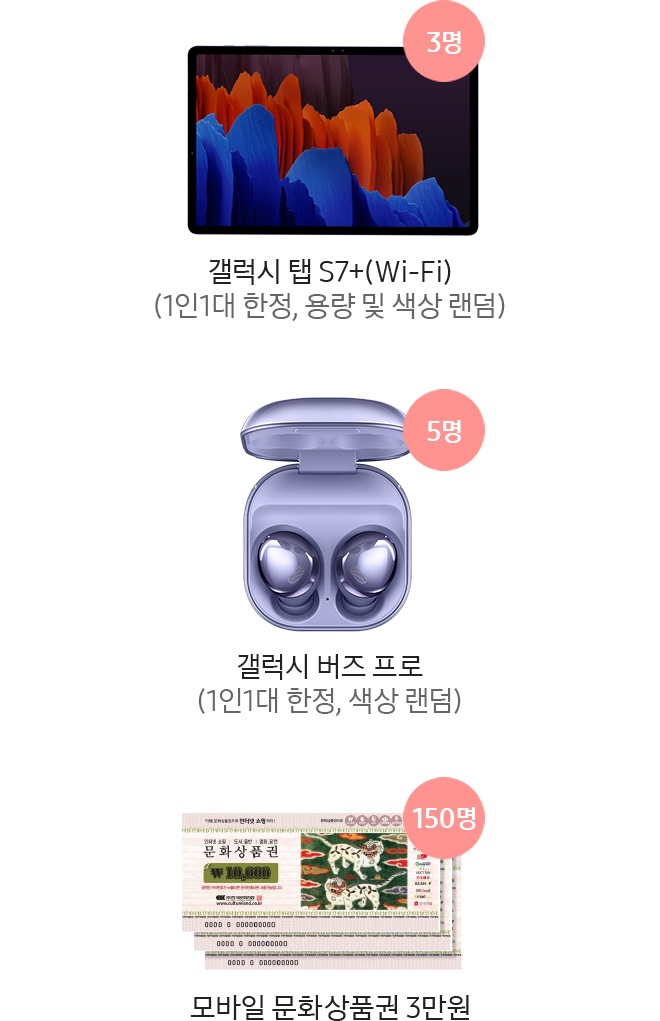 이벤트 참여 혜택 이미지