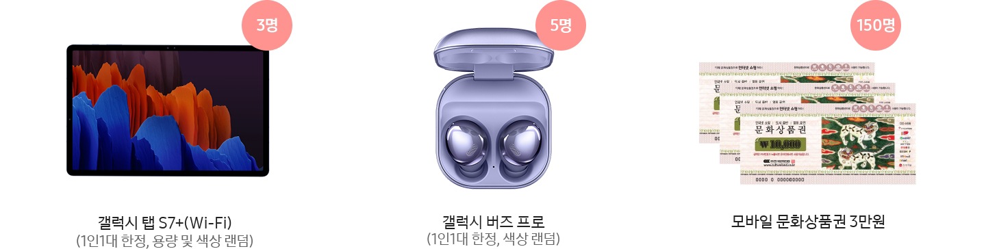 이벤트 참여 혜택 이미지