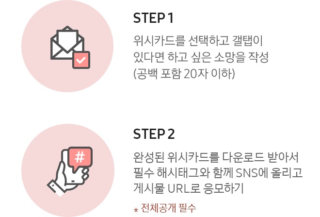 이벤트 참여 방법 이미지
