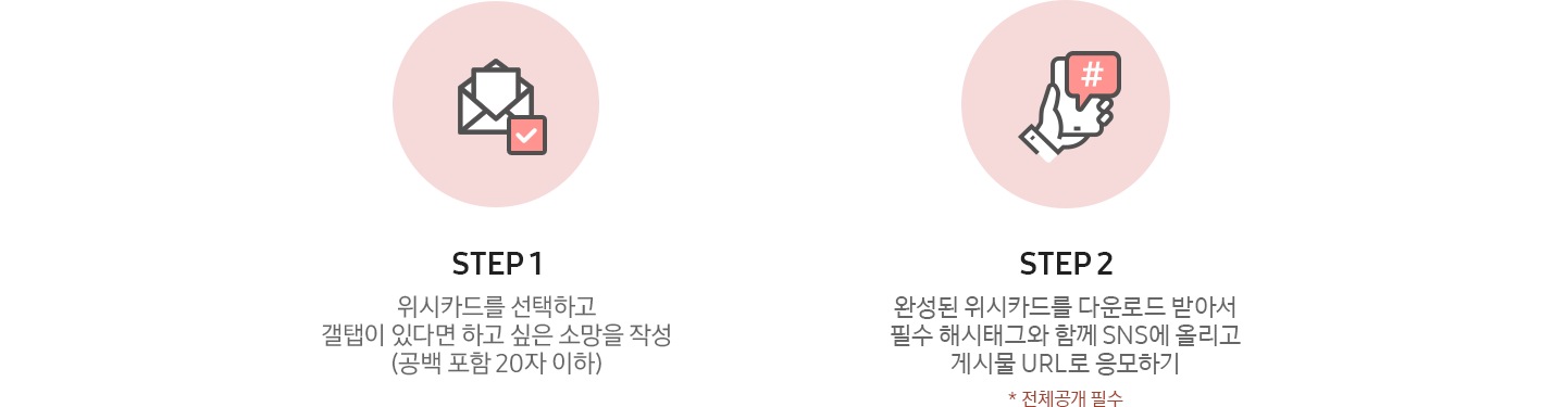 이벤트 참여 방법 이미지