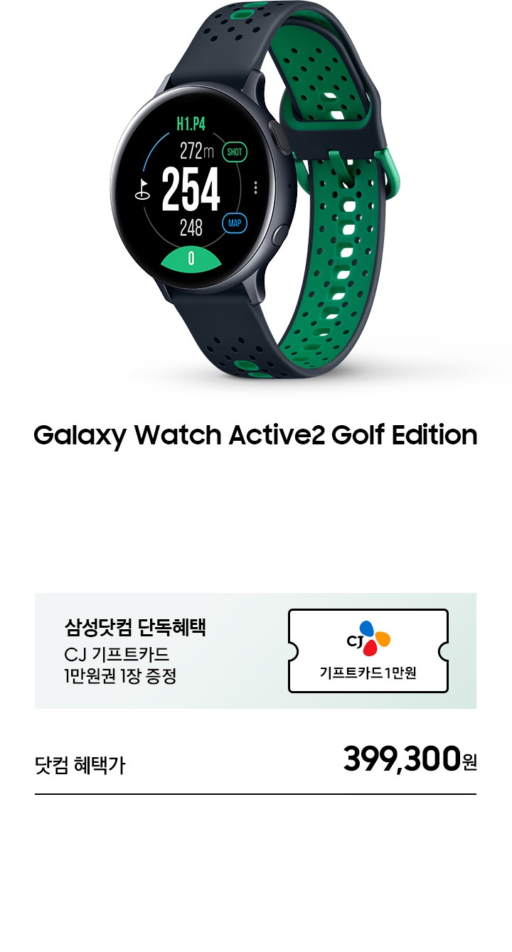 갤럭시워치 액티브2 골프에디션 런칭 SAMSUNG 대한민국