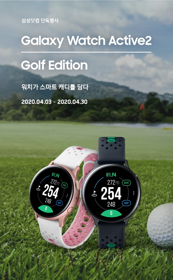 samsung active golf watch