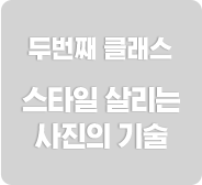 두번째 클래스 버튼