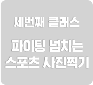 세번째 클래스 버튼