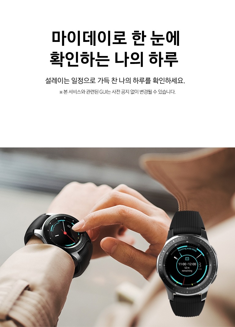 Watch, The Galaxy Watch 삼성닷컴