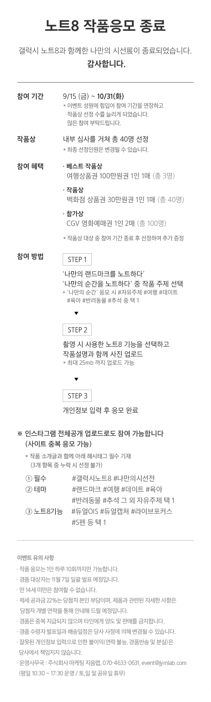 갤럭시 노트8 나만의 시선展 | Samsung 대한민국