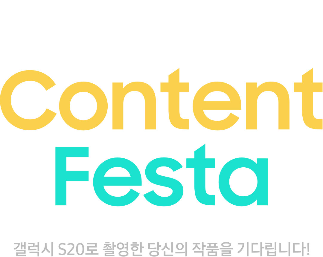 Galaxy S20 Contents Festa