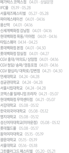 서울 체험존 목록
