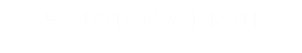횟수제한 걱정없이 배터리 무제한 교체, 약정기간 내낸 안심하는 2년 워런티