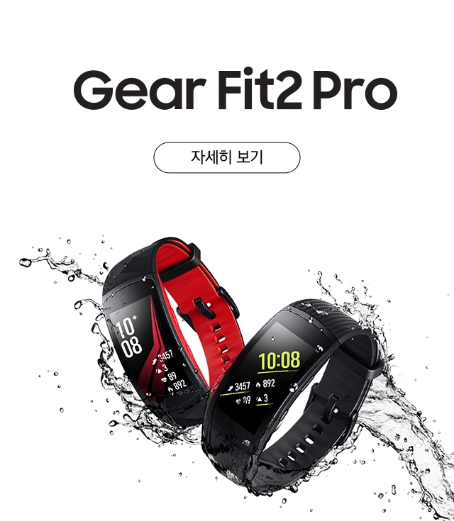 Gear Fit2 Pro