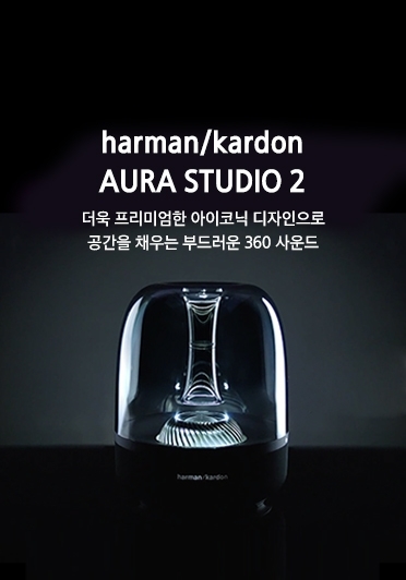 Harman/Kardon AURA STUDIO2. 더욱 프리미엄한 패브릭 디자인으로 공간을 채우는 부드러운 360 사운드