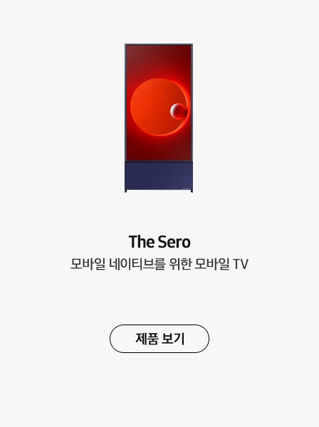 The Sero 모바일 네이티브를 위한 모바일 TV 제품보기